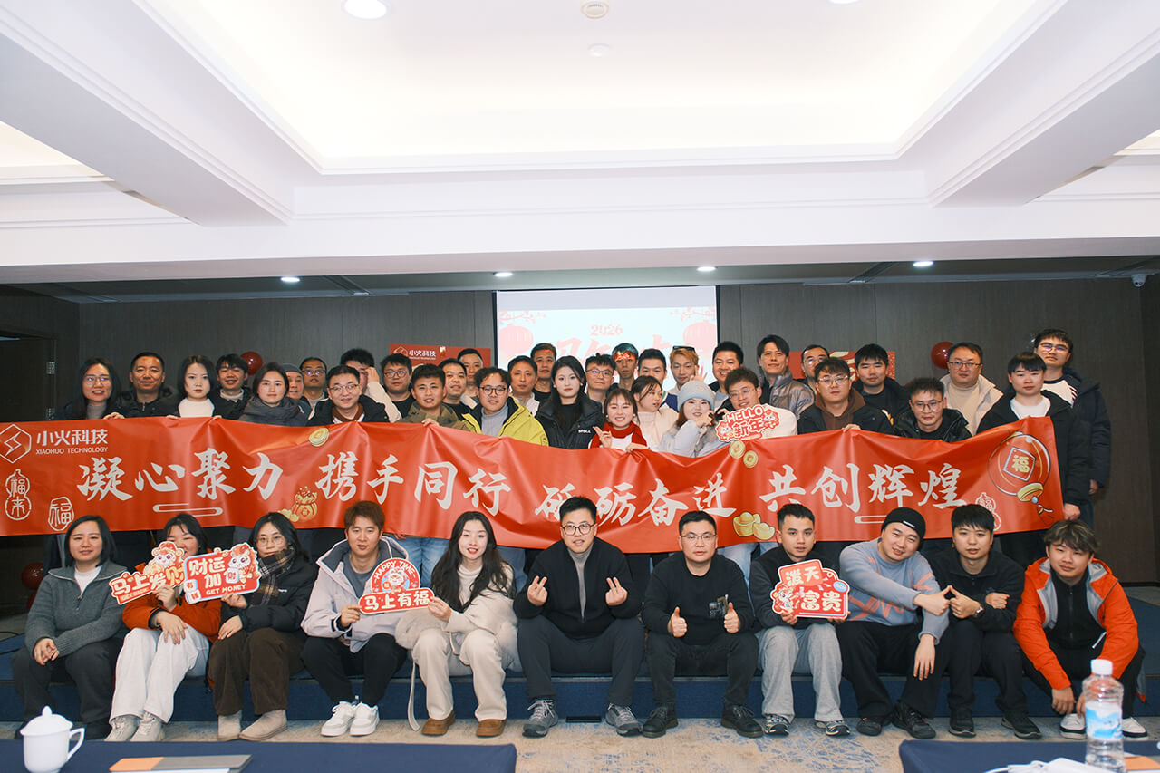 成都小火科技有限公司2026年員工照片